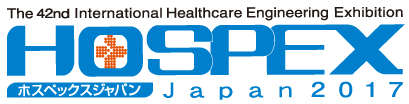 HOSPEX JAPAN 2017へ出展します。