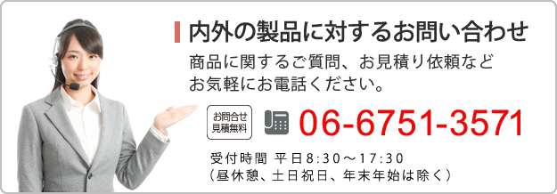 お気軽にお問い合わせください。