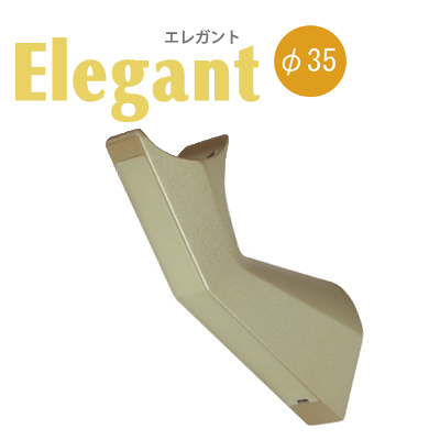 Elegantブラケット