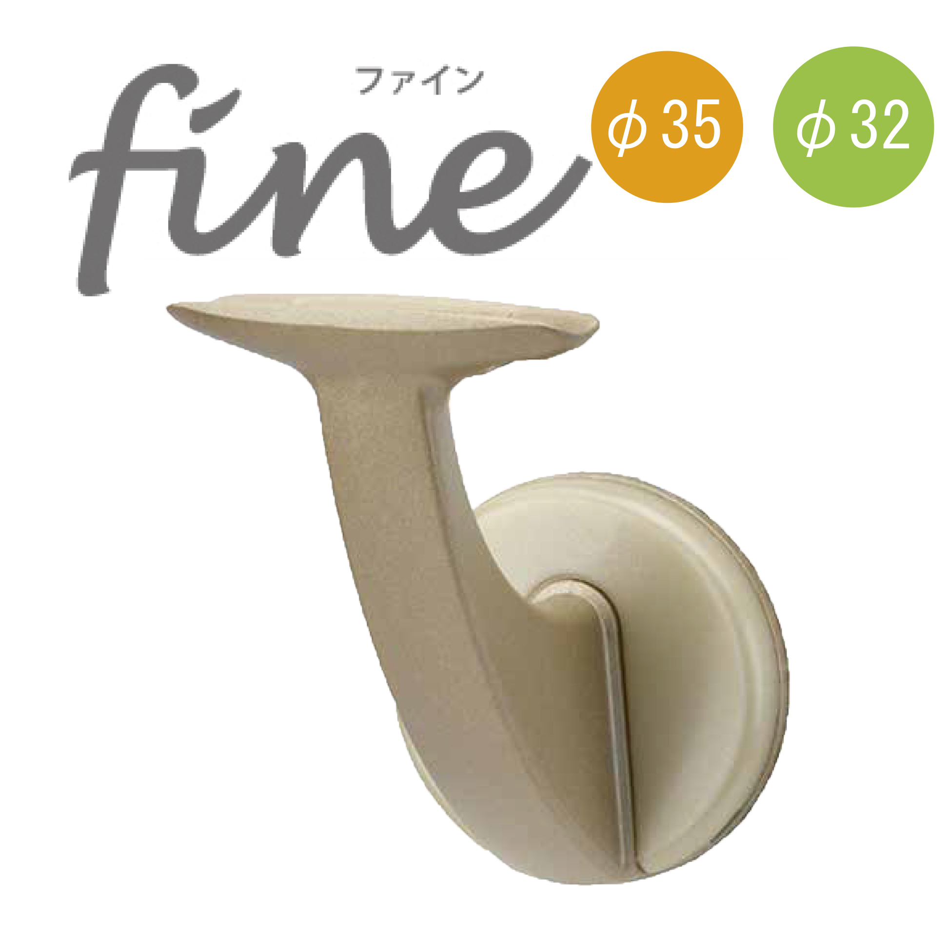 fineブラケット